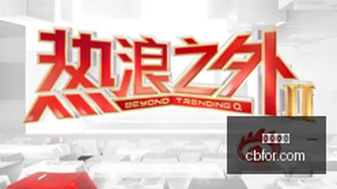 2026年超级工程：终极指南曝光